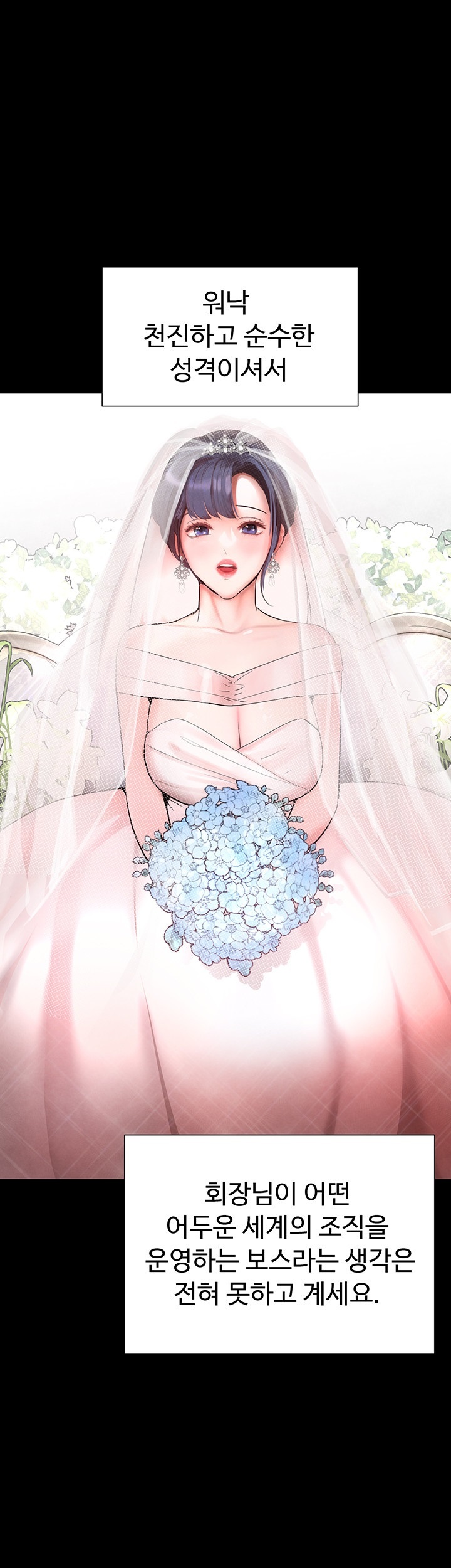 The Boss’s Daughter Raw - Chapter 9 [photo 15] - MangaPorn