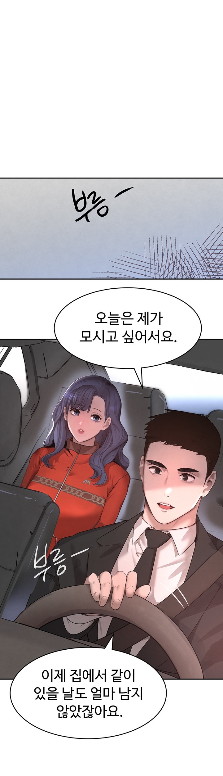 The Boss’s Daughter Raw - Chapter 9 [photo 38] - MangaPorn