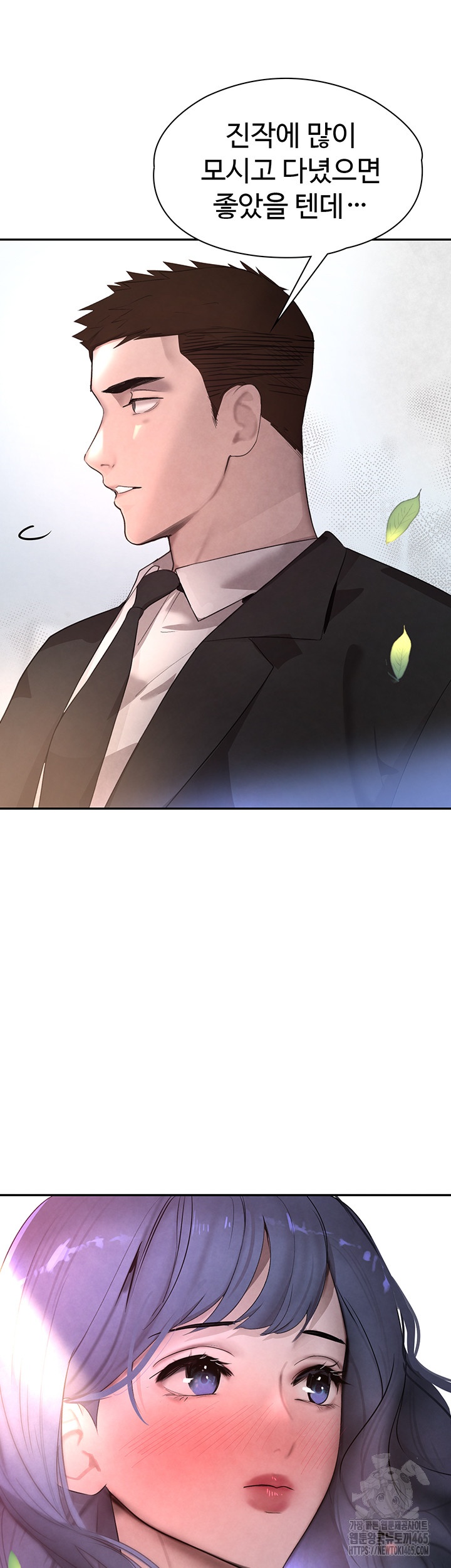 The Boss’s Daughter Raw - Chapter 9 [photo 58] - MangaPorn