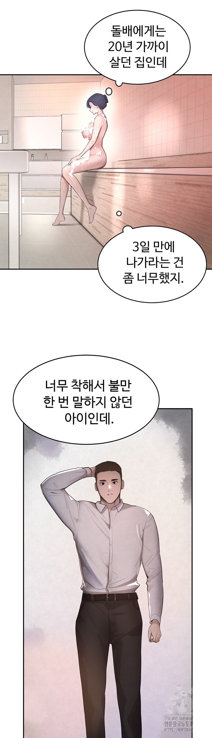 The Boss’s Daughter Raw - Chapter 9 [photo 64] - MangaPorn