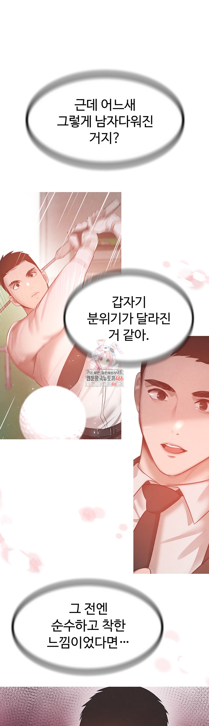 The Boss’s Daughter Raw - Chapter 10 [photo 1] - MangaPorn