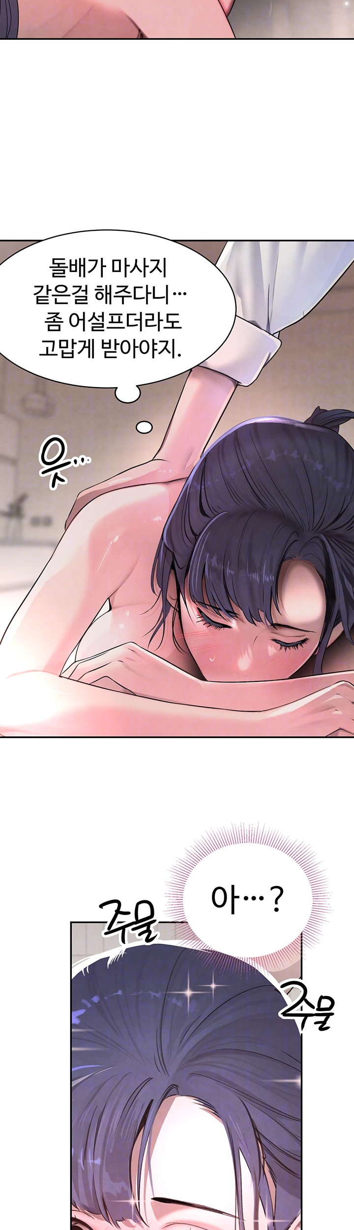 The Boss’s Daughter Raw - Chapter 10 [photo 12] - MangaPorn