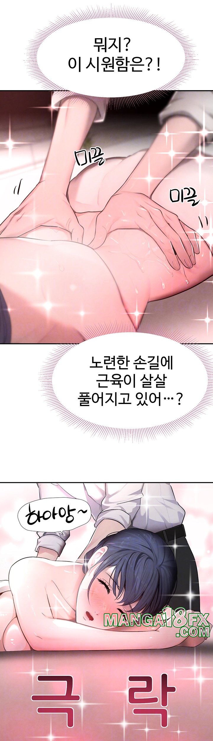 The Boss’s Daughter Raw - Chapter 10 [photo 14] - MangaPorn