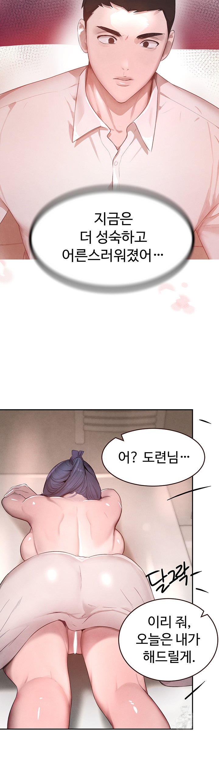 The Boss’s Daughter Raw - Chapter 10 [photo 2] - MangaPorn