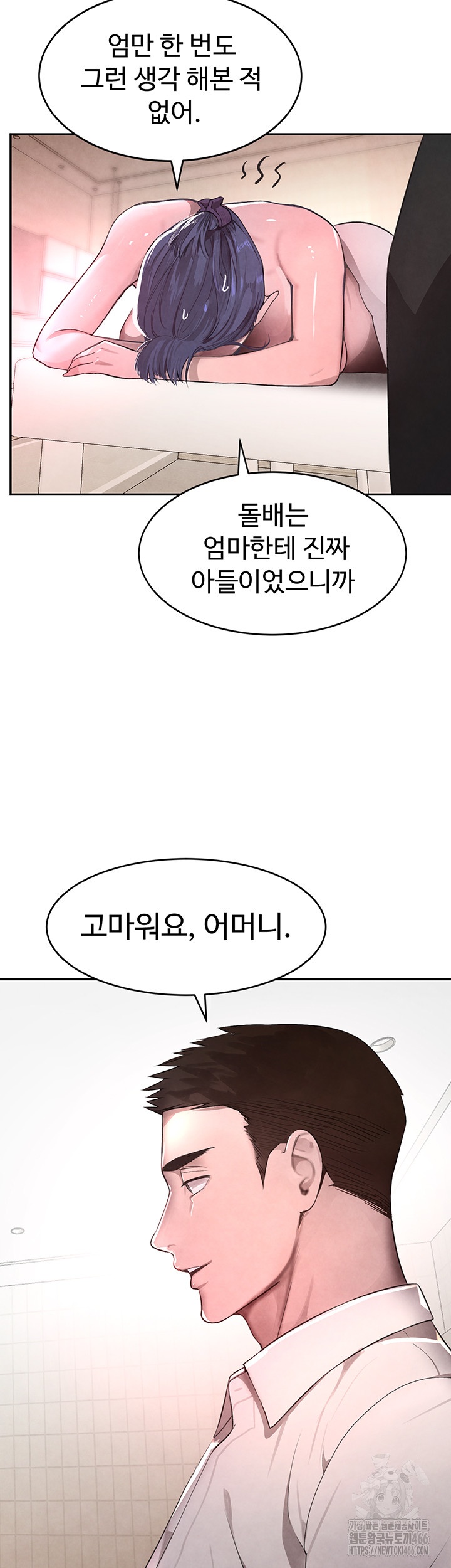 The Boss’s Daughter Raw - Chapter 10 [photo 24] - MangaPorn