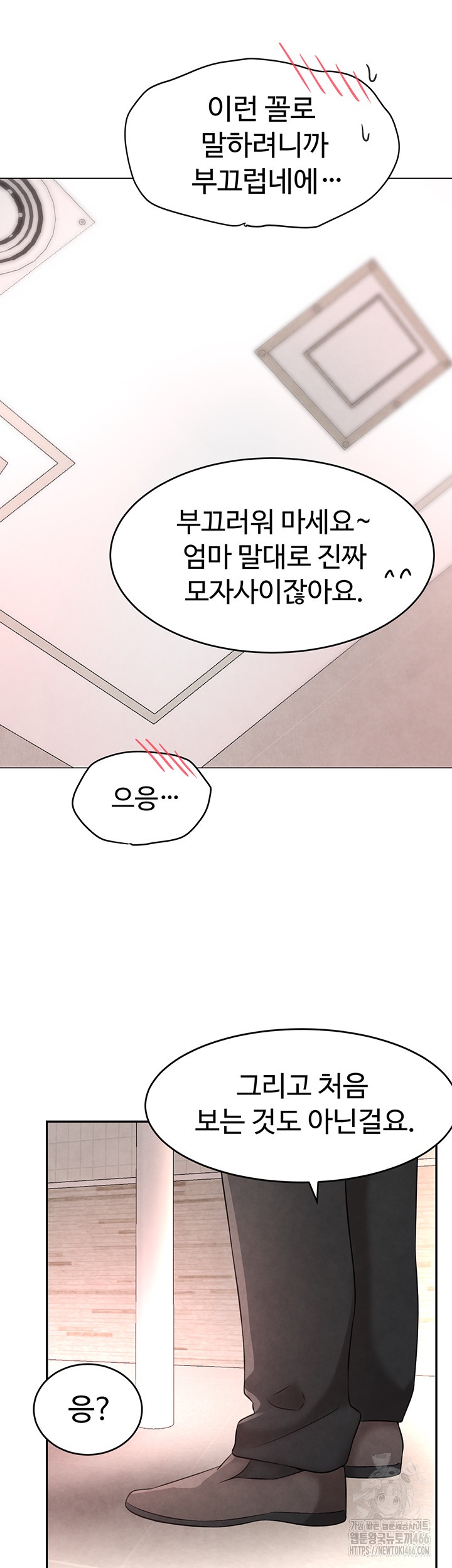 The Boss’s Daughter Raw - Chapter 10 [photo 26] - MangaPorn