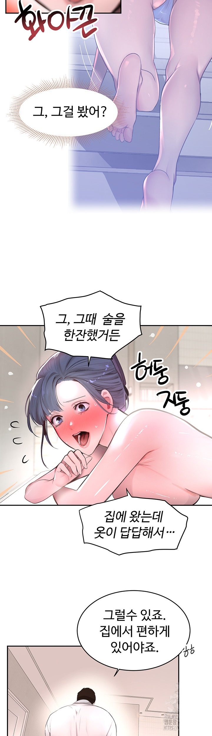 The Boss’s Daughter Raw - Chapter 10 [photo 29] - MangaPorn