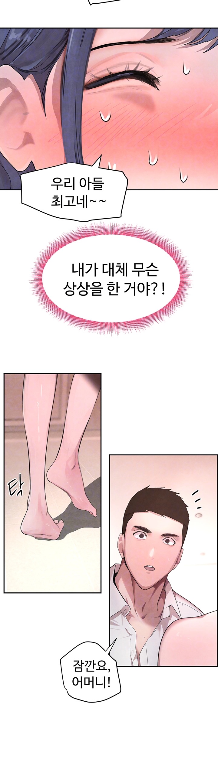 The Boss’s Daughter Raw - Chapter 11 [photo 12] - MangaPorn