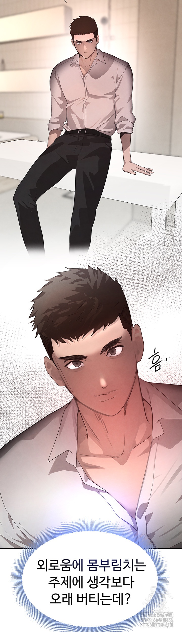 The Boss’s Daughter Raw - Chapter 11 [photo 24] - MangaPorn