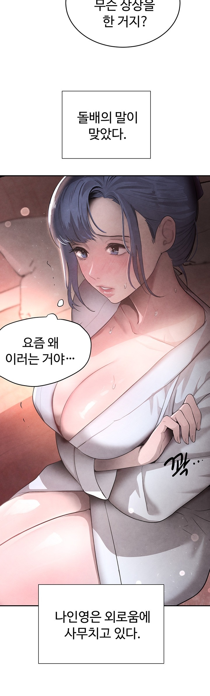 The Boss’s Daughter Raw - Chapter 11 [photo 27] - MangaPorn