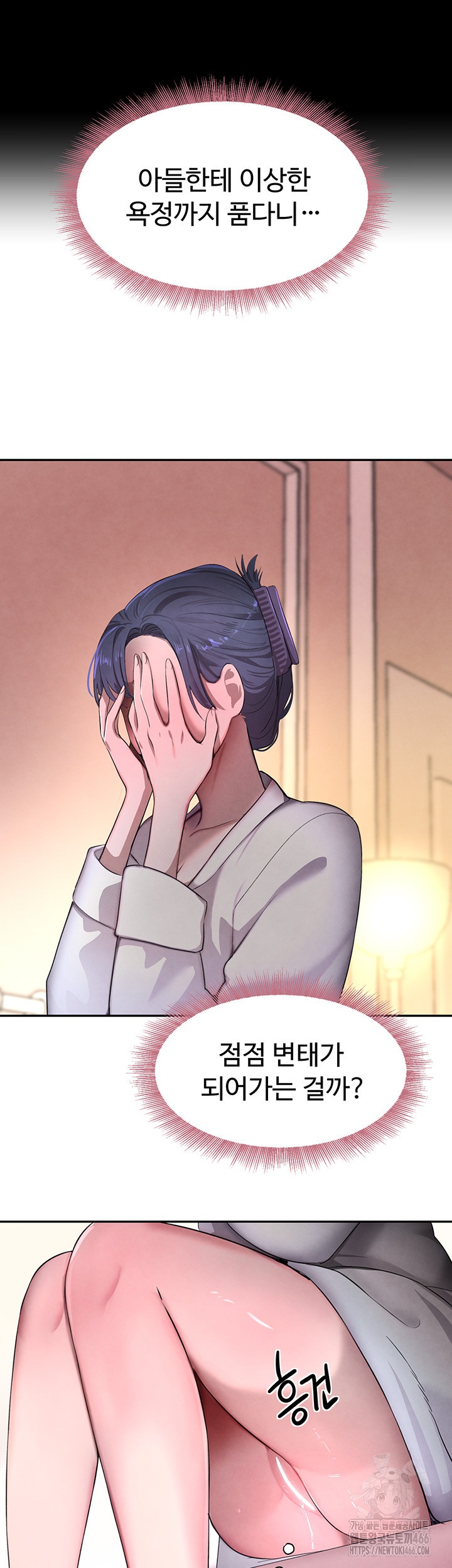 The Boss’s Daughter Raw - Chapter 11 [photo 38] - MangaPorn