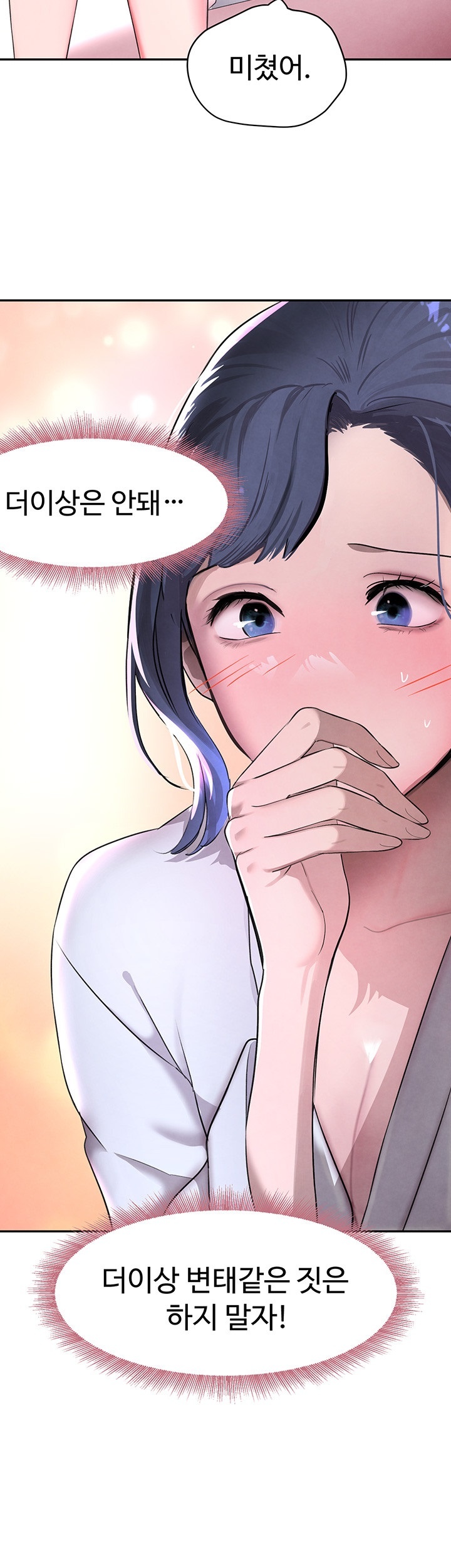 The Boss’s Daughter Raw - Chapter 11 [photo 39] - MangaPorn