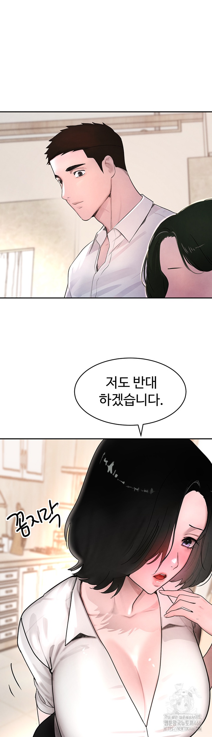 The Boss’s Daughter Raw - Chapter 12 [photo 34] - MangaPorn