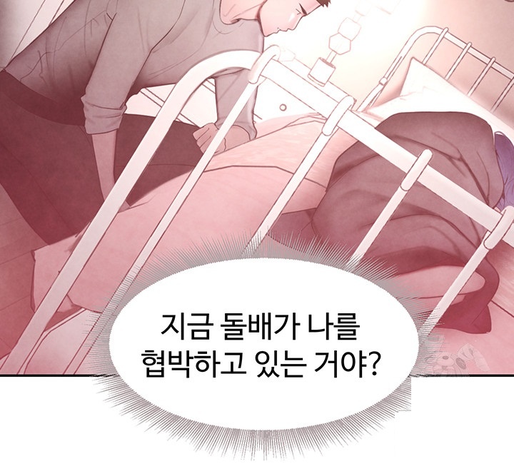The Boss’s Daughter Raw - Chapter 12 [photo 48] - MangaPorn