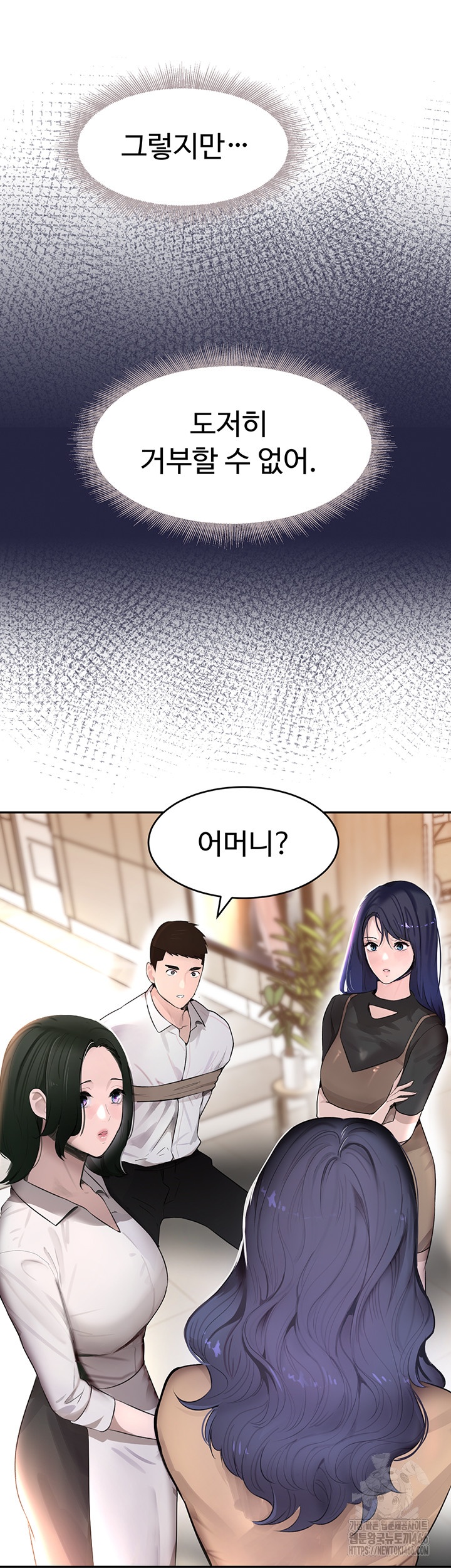 The Boss’s Daughter Raw - Chapter 12 [photo 49] - MangaPorn