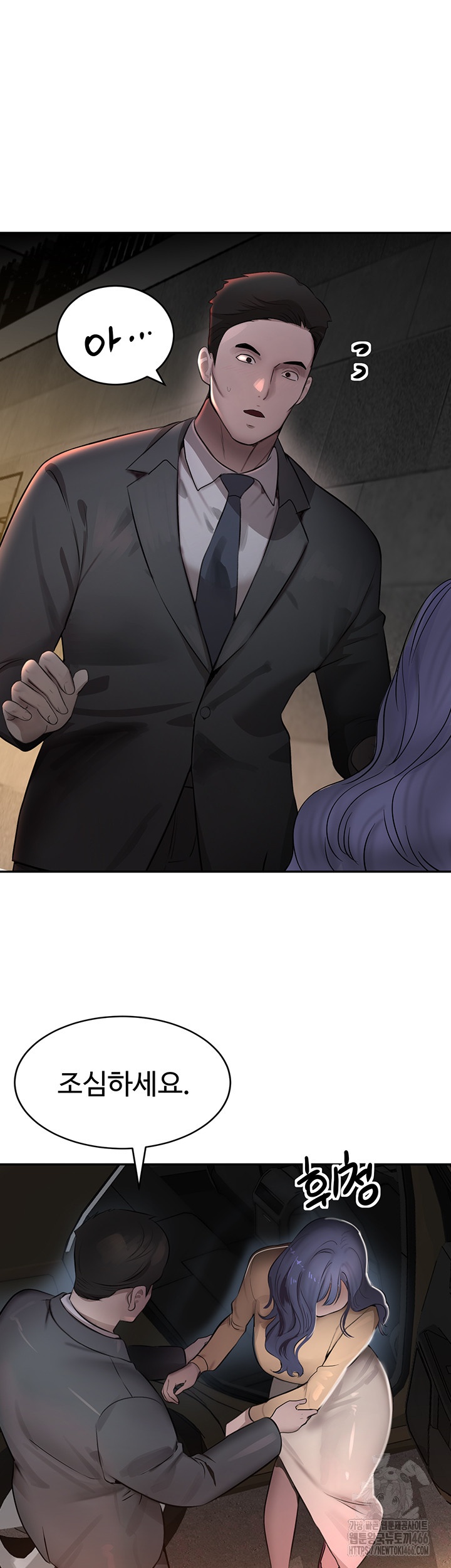 The Boss’s Daughter Raw - Chapter 12 [photo 70] - MangaPorn