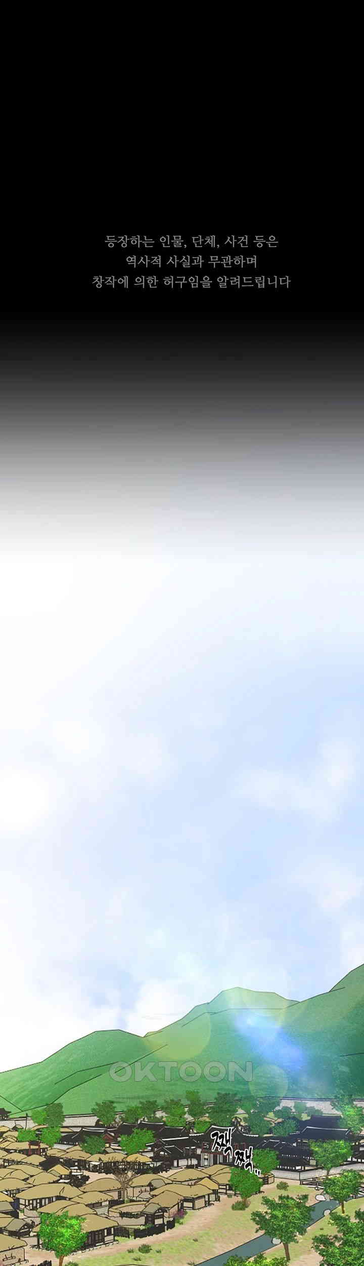 The Servant’s Story Raw - Chapter 1 [photo 1] - MangaPorn