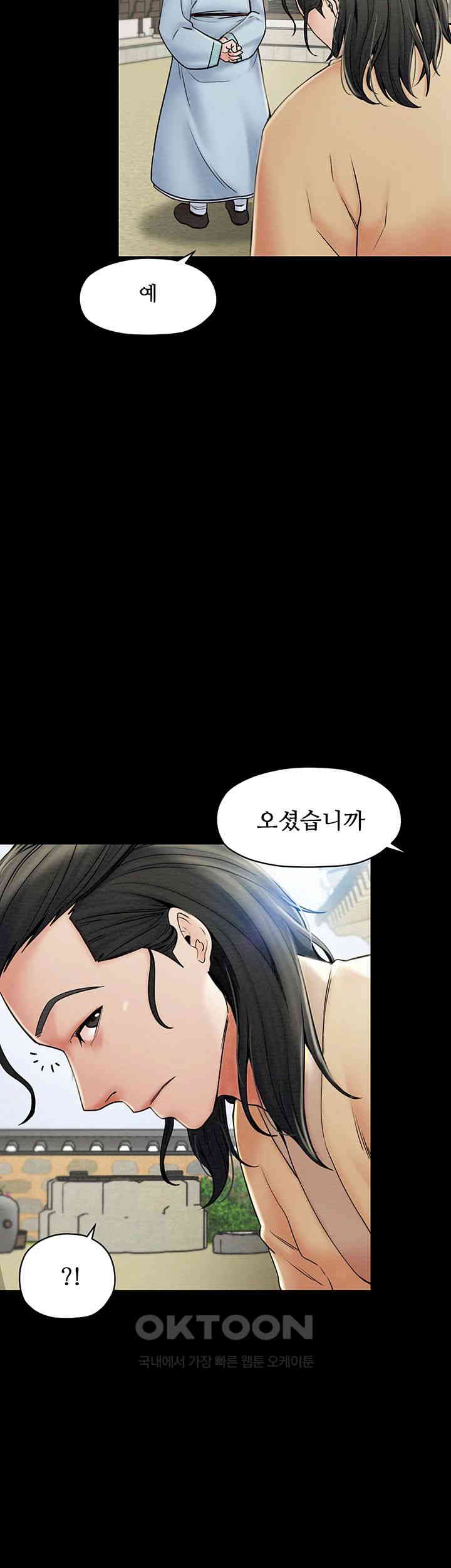 The Servant’s Story Raw - Chapter 1 [photo 12] - MangaPorn