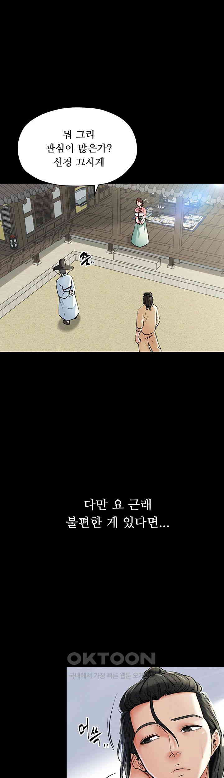 The Servant’s Story Raw - Chapter 1 [photo 18] - MangaPorn