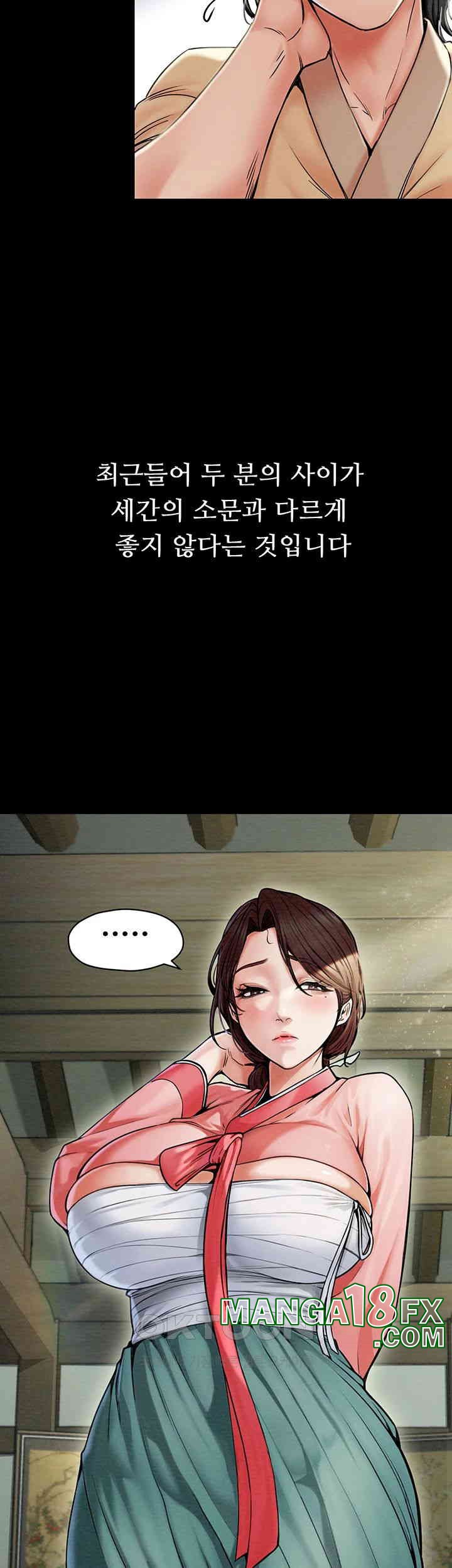 The Servant’s Story Raw - Chapter 1 [photo 19] - MangaPorn