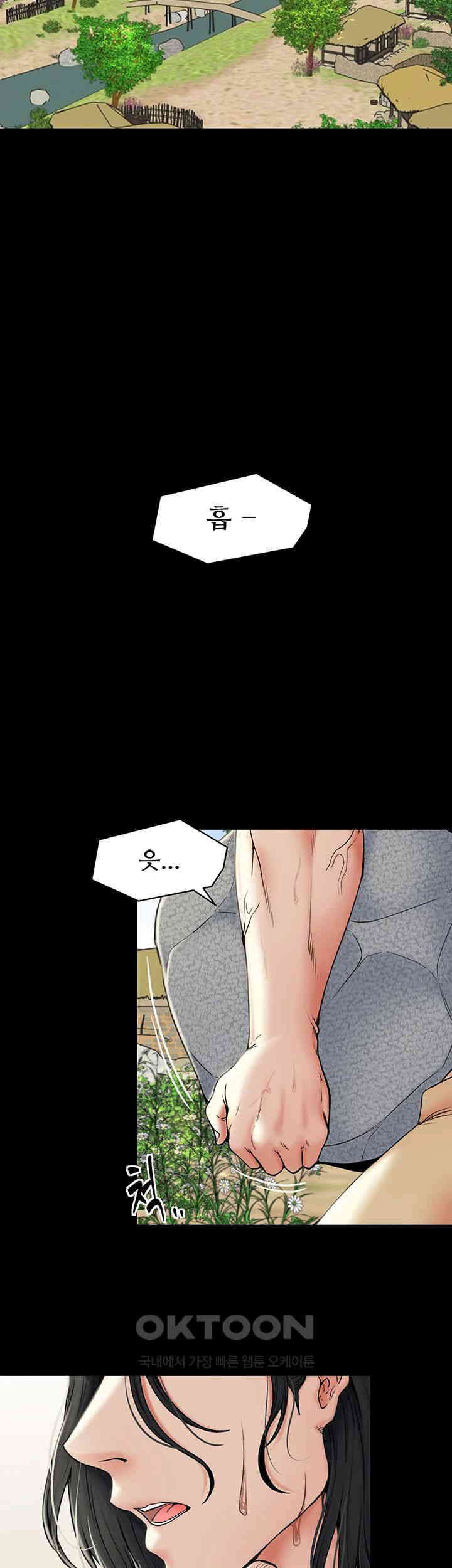 The Servant’s Story Raw - Chapter 1 [photo 2] - MangaPorn