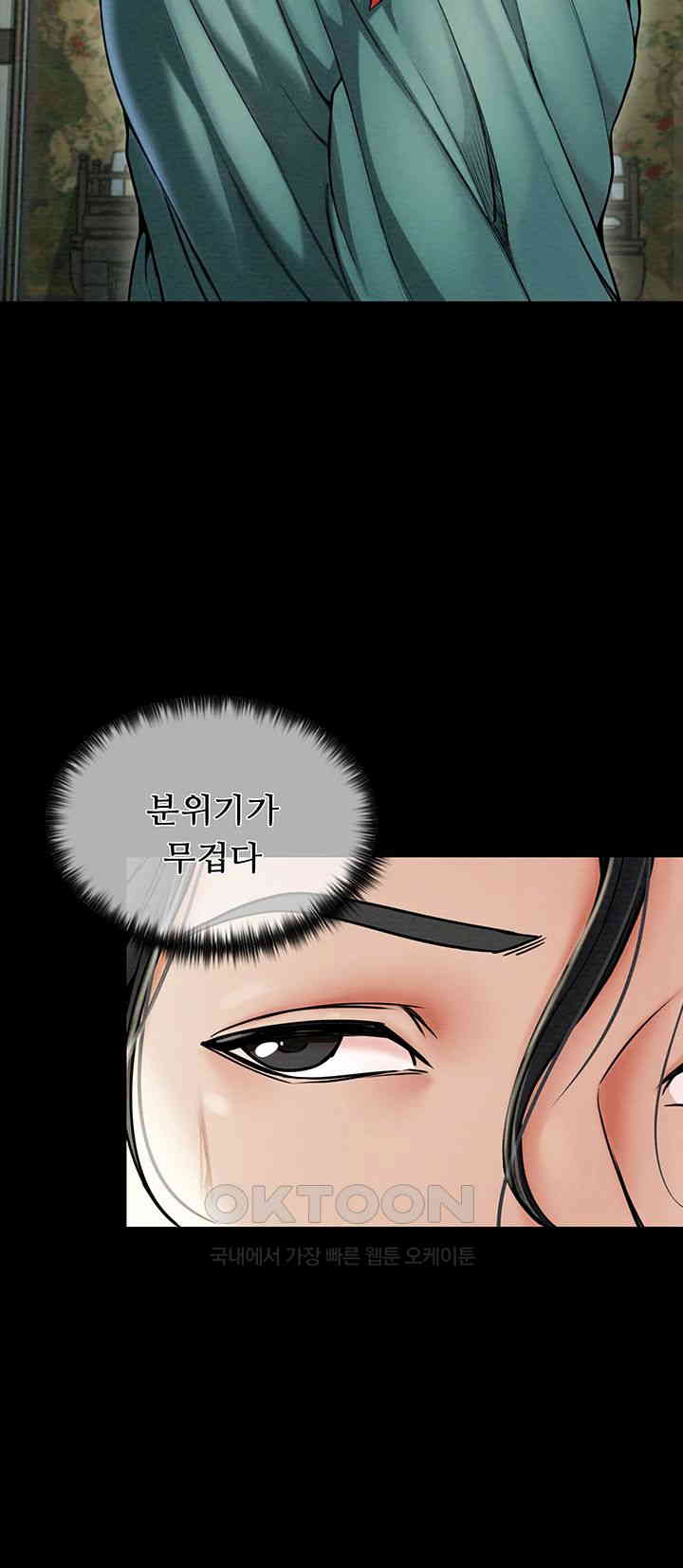 The Servant’s Story Raw - Chapter 1 [photo 20] - MangaPorn