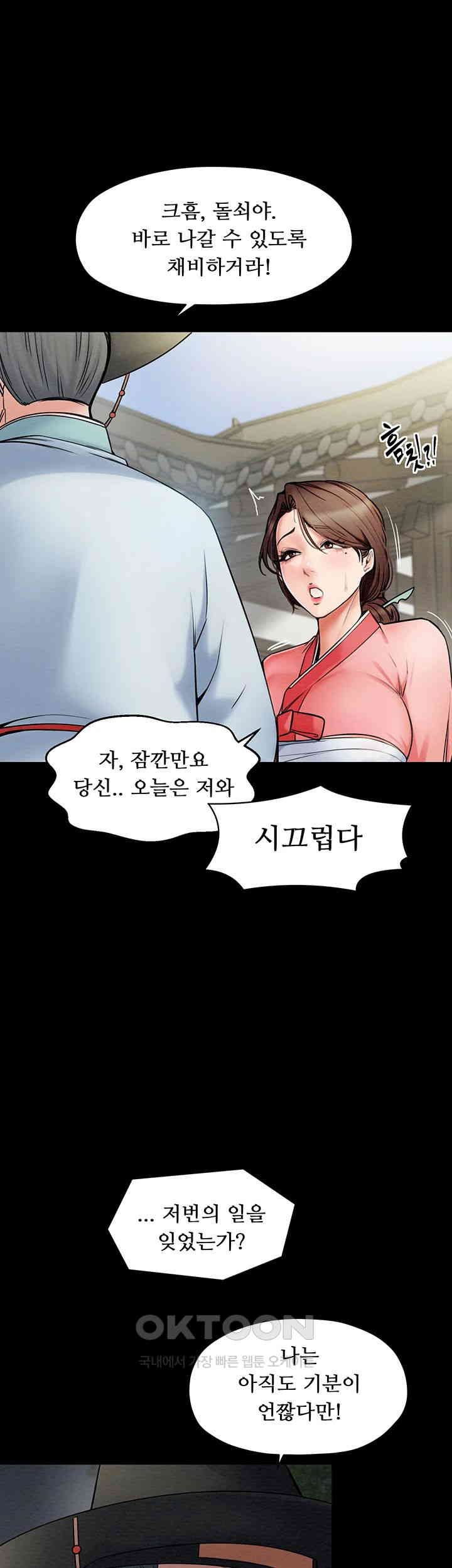 The Servant’s Story Raw - Chapter 1 [photo 21] - MangaPorn