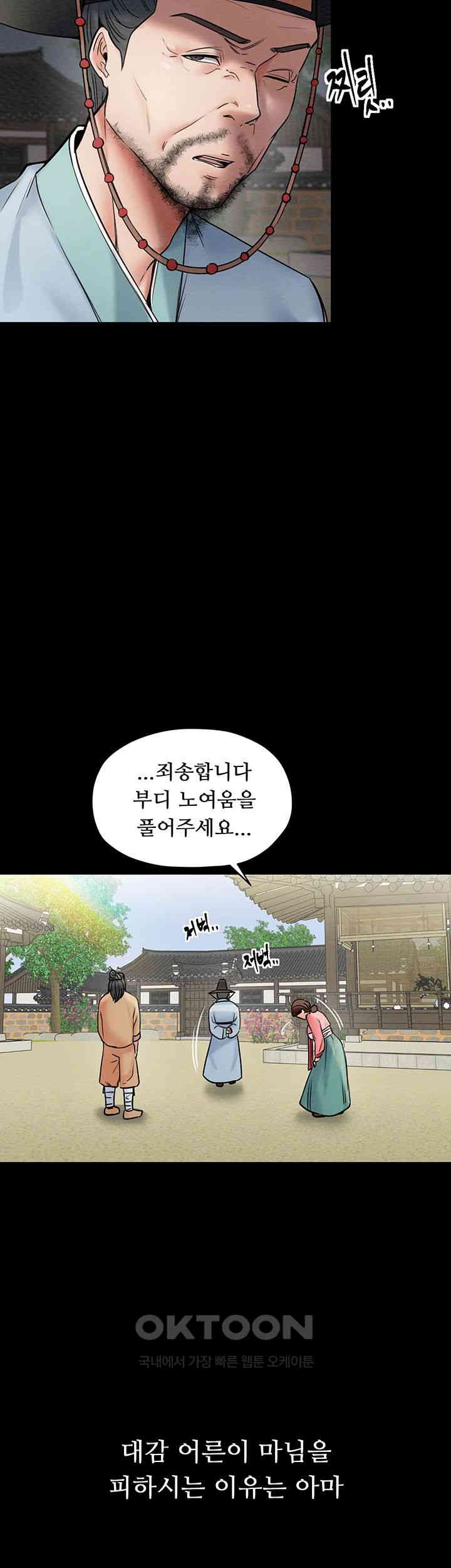 The Servant’s Story Raw - Chapter 1 [photo 22] - MangaPorn