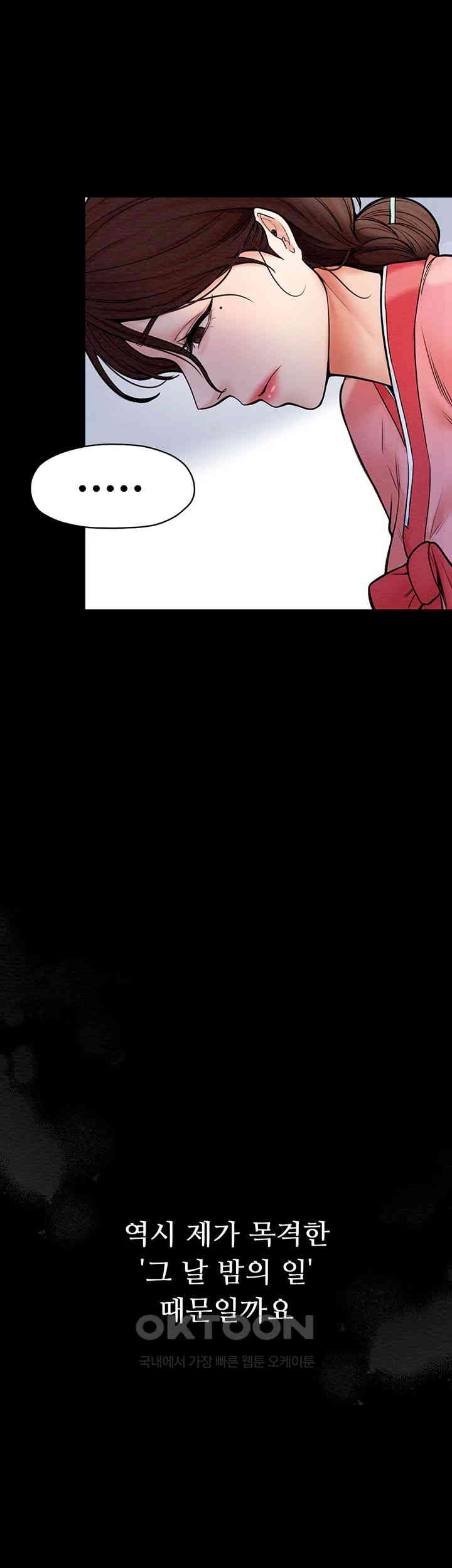 The Servant’s Story Raw - Chapter 1 [photo 23] - MangaPorn