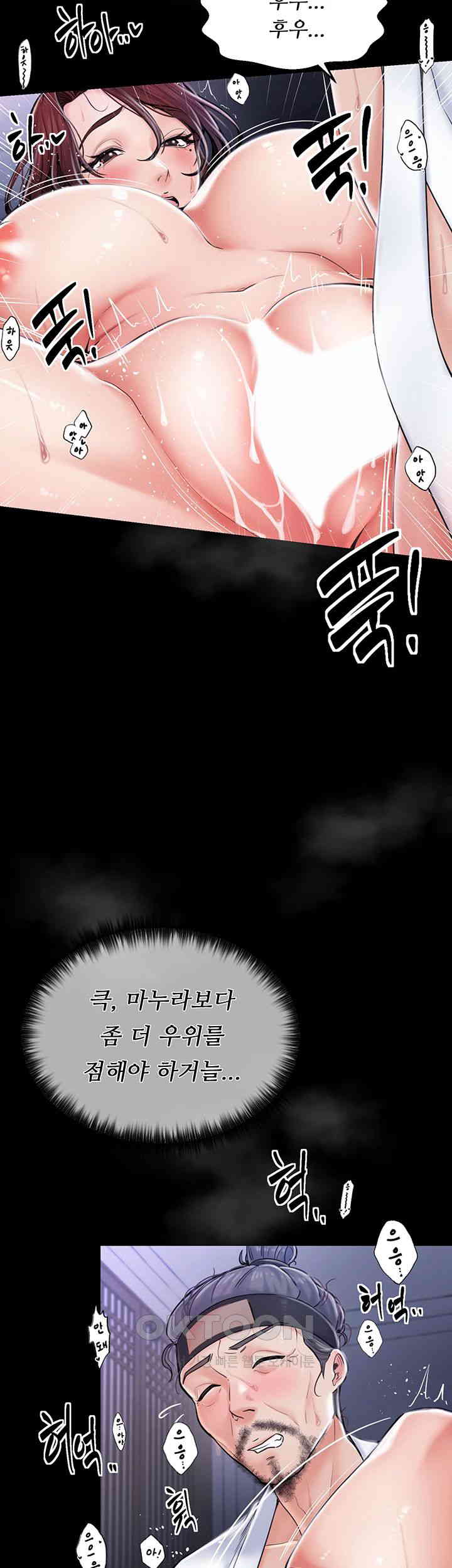 The Servant’s Story Raw - Chapter 1 [photo 31] - MangaPorn