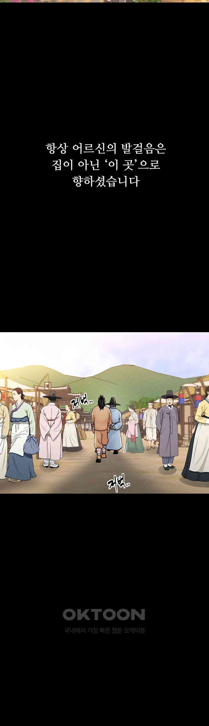 The Servant’s Story Raw - Chapter 1 [photo 45] - MangaPorn