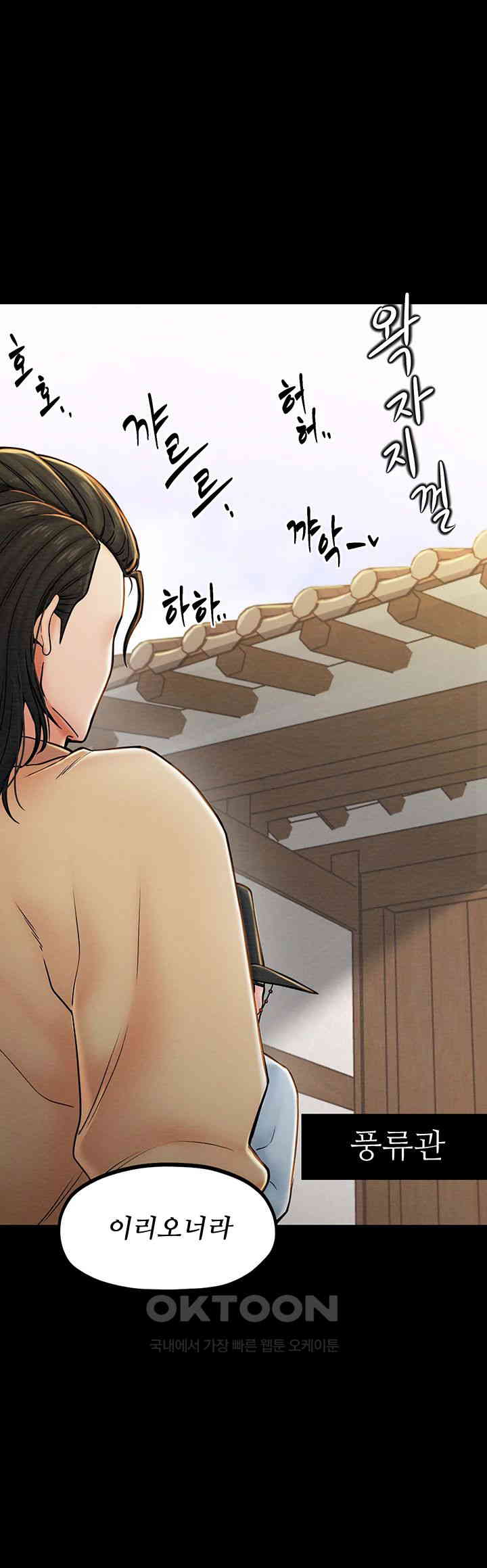 The Servant’s Story Raw - Chapter 1 [photo 46] - MangaPorn