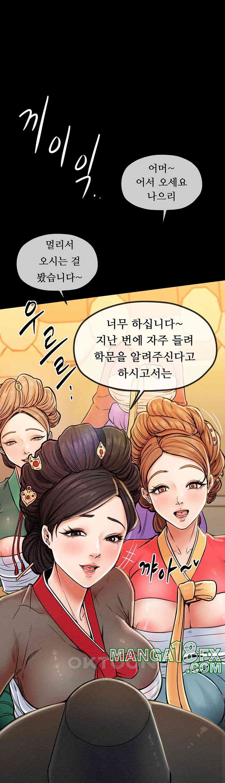 The Servant’s Story Raw - Chapter 1 [photo 47] - MangaPorn