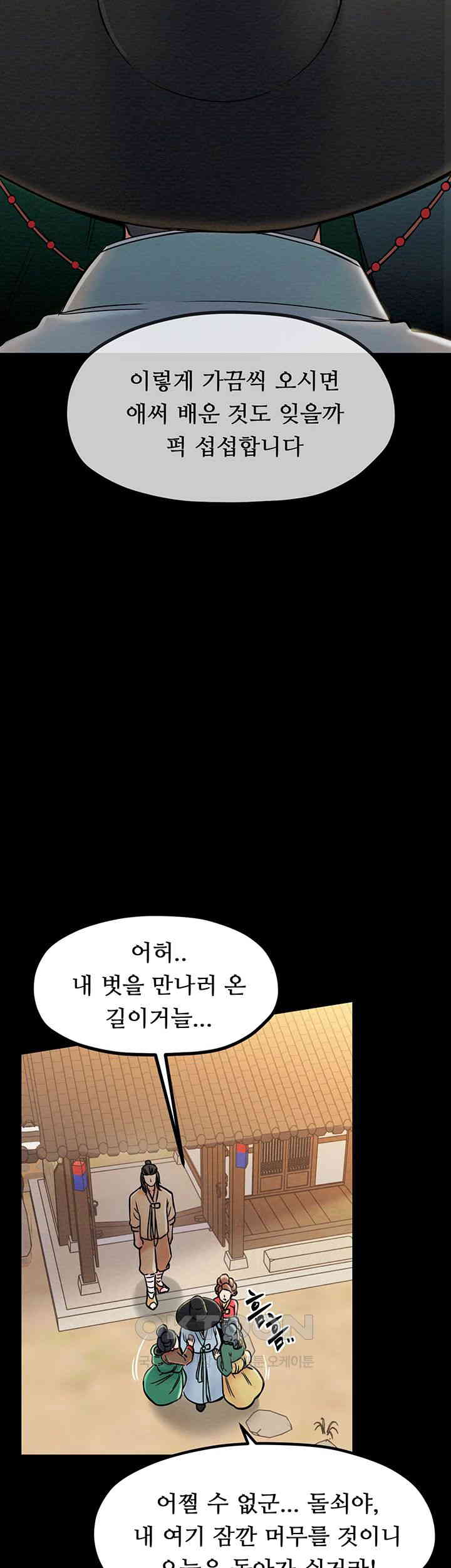 The Servant’s Story Raw - Chapter 1 [photo 48] - MangaPorn