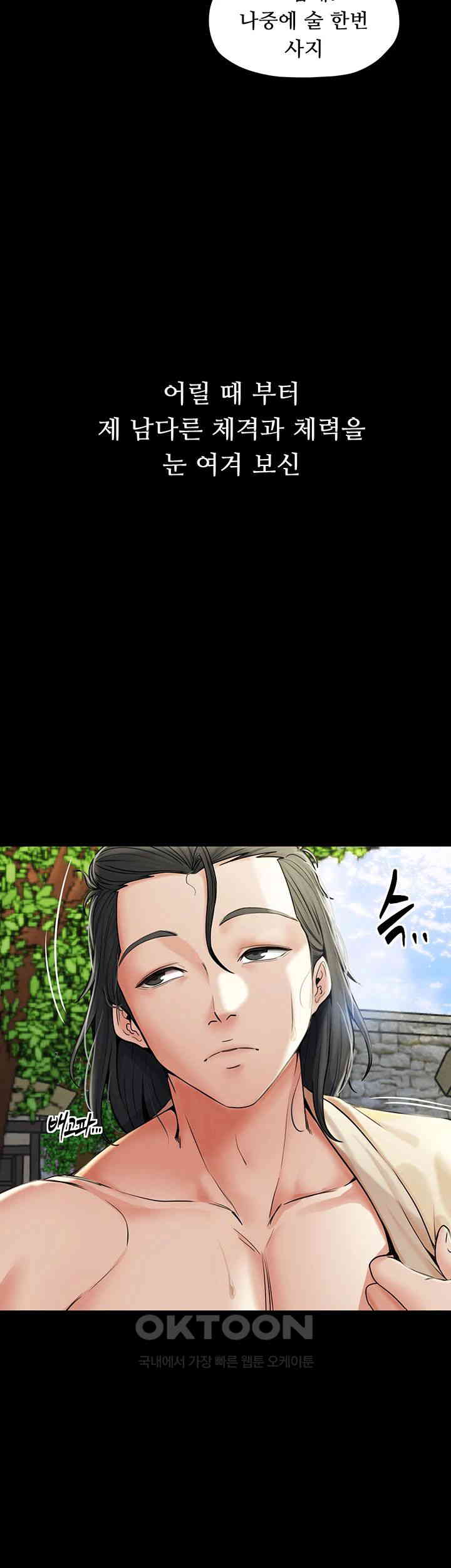 The Servant’s Story Raw - Chapter 1 [photo 5] - MangaPorn