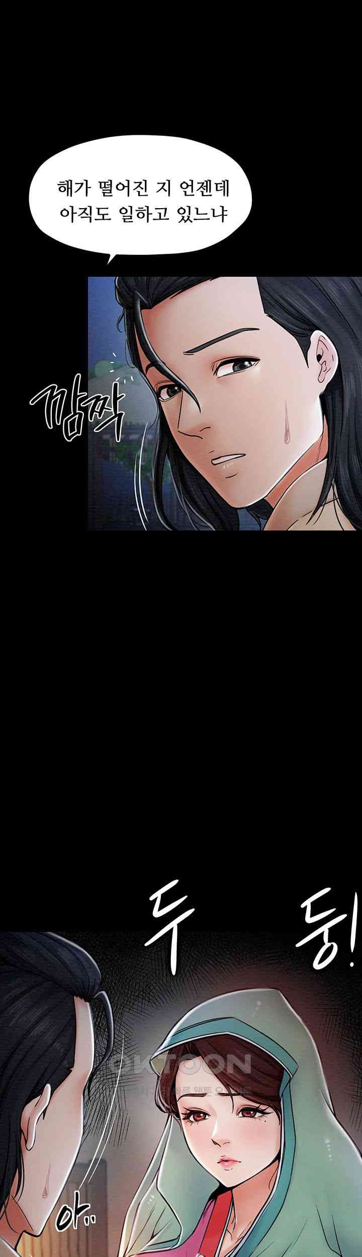 The Servant’s Story Raw - Chapter 1 [photo 57] - MangaPorn