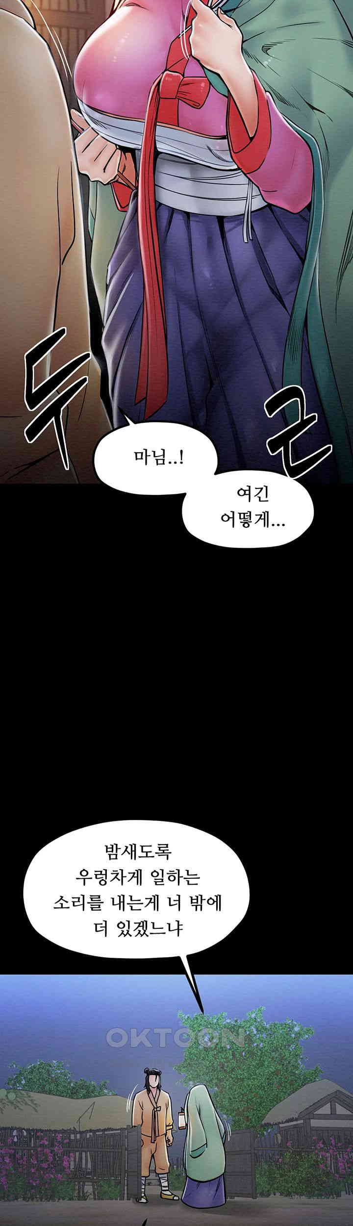 The Servant’s Story Raw - Chapter 1 [photo 58] - MangaPorn