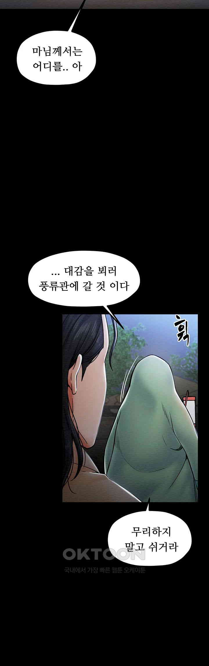 The Servant’s Story Raw - Chapter 1 [photo 59] - MangaPorn