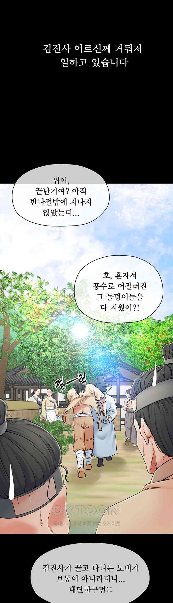 The Servant’s Story Raw - Chapter 1 [photo 6] - MangaPorn