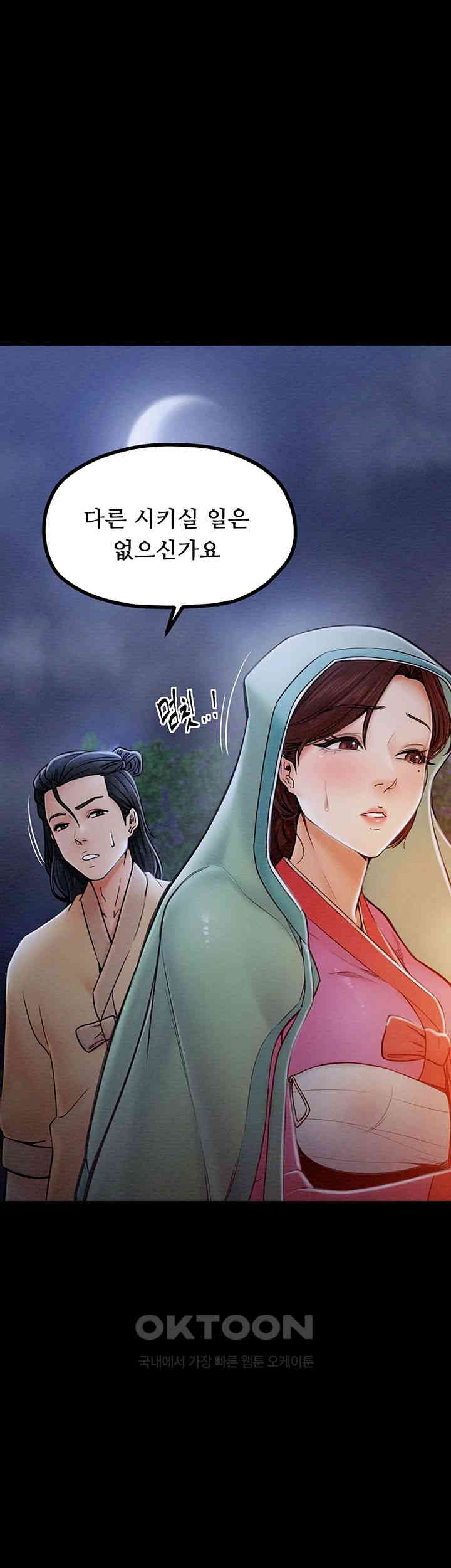 The Servant’s Story Raw - Chapter 1 [photo 60] - MangaPorn