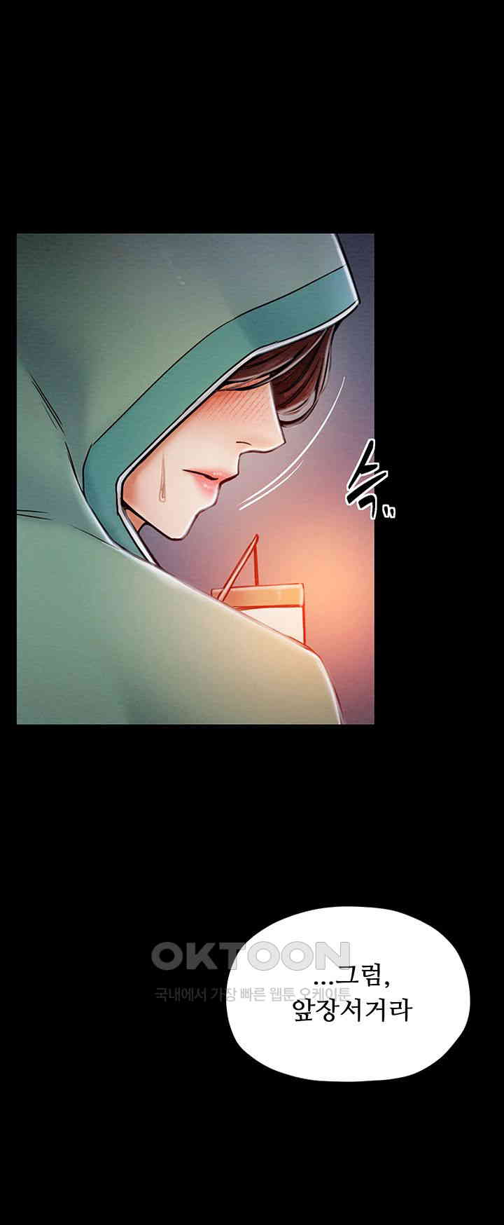 The Servant’s Story Raw - Chapter 1 [photo 61] - MangaPorn