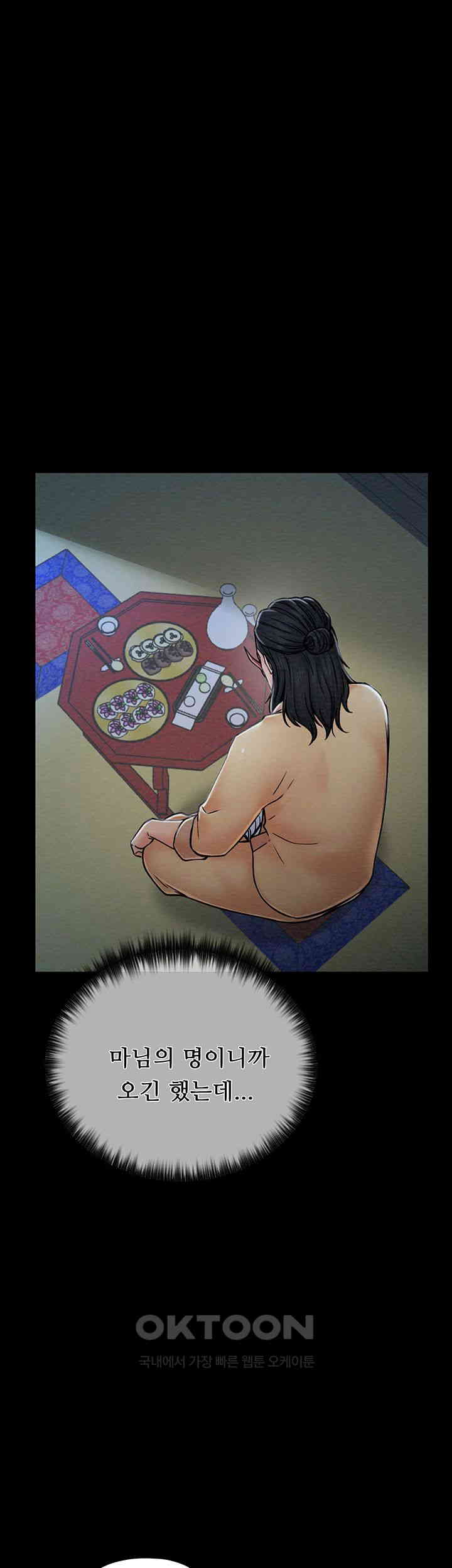 The Servant’s Story Raw - Chapter 1 [photo 62] - MangaPorn