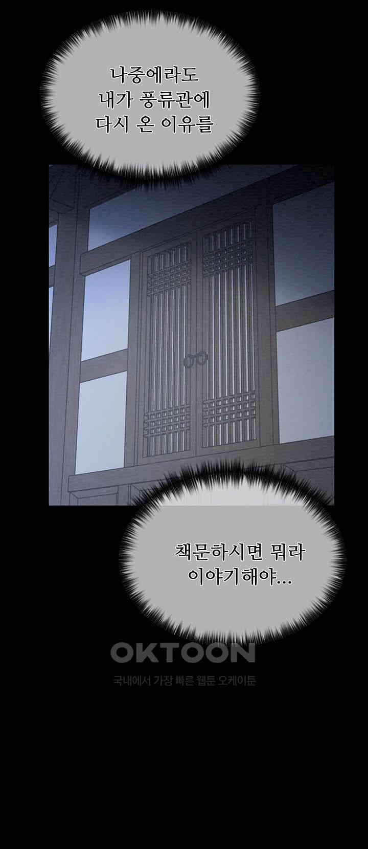 The Servant’s Story Raw - Chapter 1 [photo 64] - MangaPorn