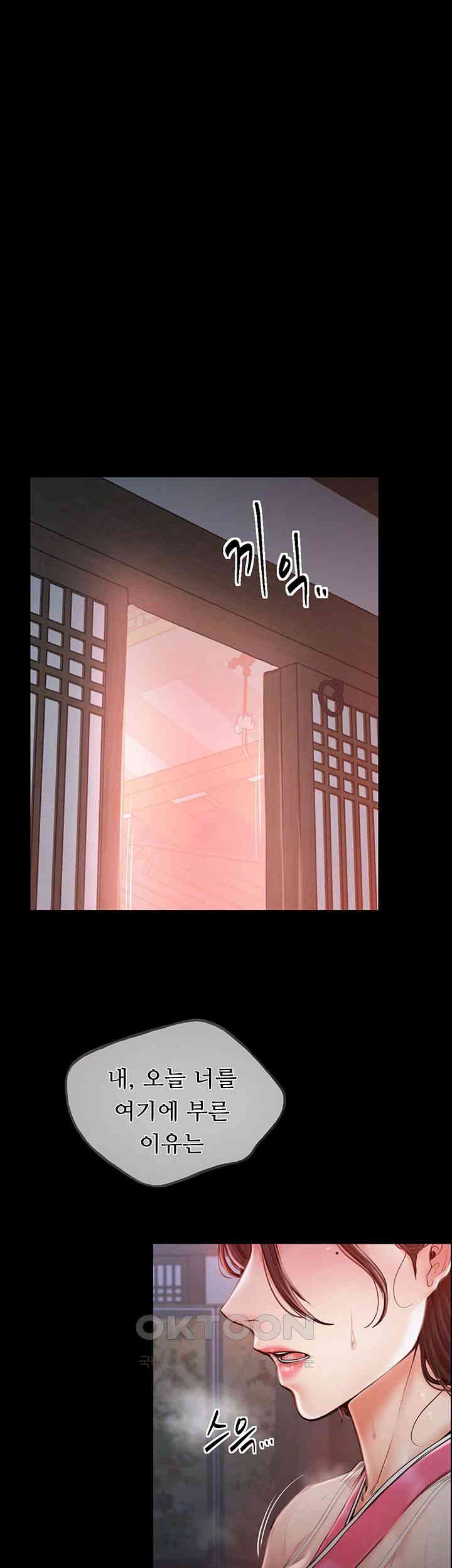 The Servant’s Story Raw - Chapter 1 [photo 65] - MangaPorn