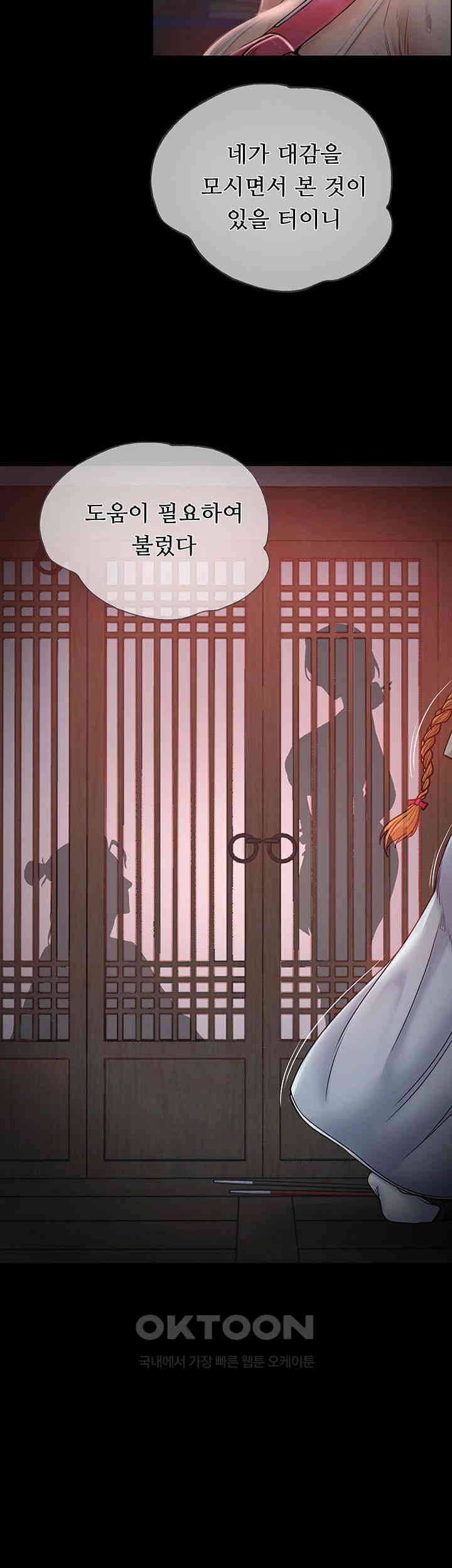 The Servant’s Story Raw - Chapter 1 [photo 66] - MangaPorn