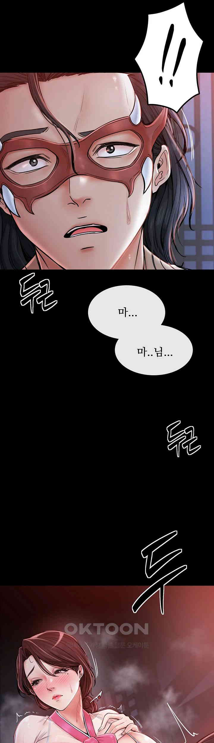 The Servant’s Story Raw - Chapter 1 [photo 67] - MangaPorn