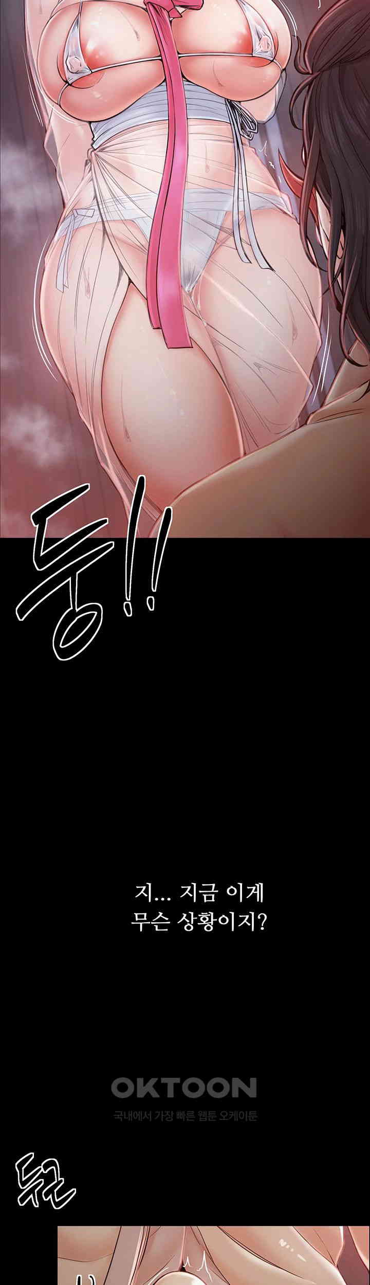 The Servant’s Story Raw - Chapter 1 [photo 68] - MangaPorn