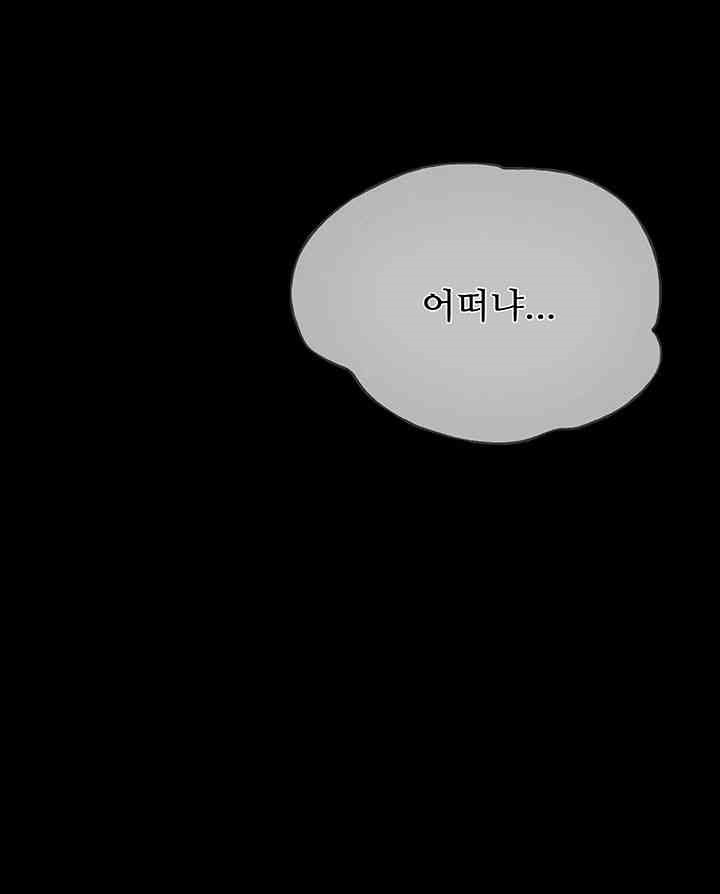 The Servant’s Story Raw - Chapter 1 [photo 70] - MangaPorn