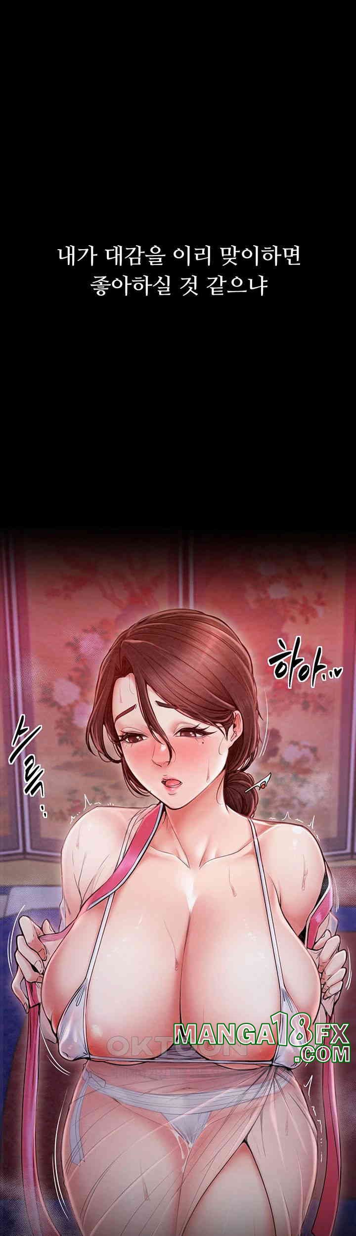 The Servant’s Story Raw - Chapter 1 [photo 71] - MangaPorn