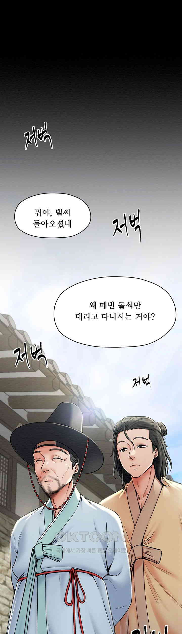 The Servant’s Story Raw - Chapter 1 [photo 8] - MangaPorn